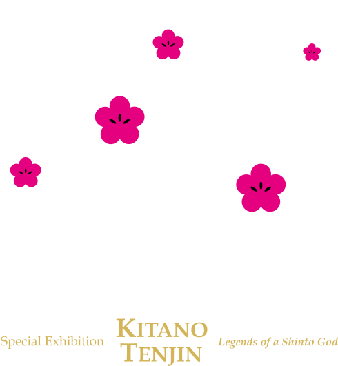特別展「北野天神」